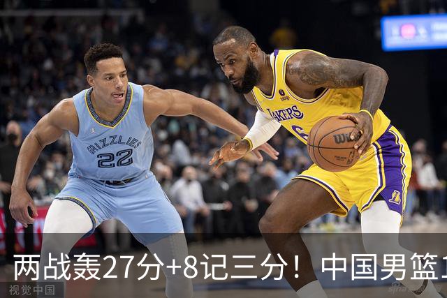 两战轰27分+8记三分！中国男篮16岁新星大闪耀：惠州库里剑指世少赛