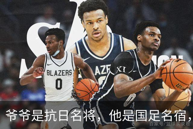 爷爷是抗日名将，他是国足名宿，退役后当教练，已住进云南40多年