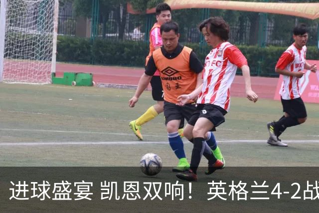 进球盛宴 凯恩双响！英格兰4-2战胜克罗地亚取开门红